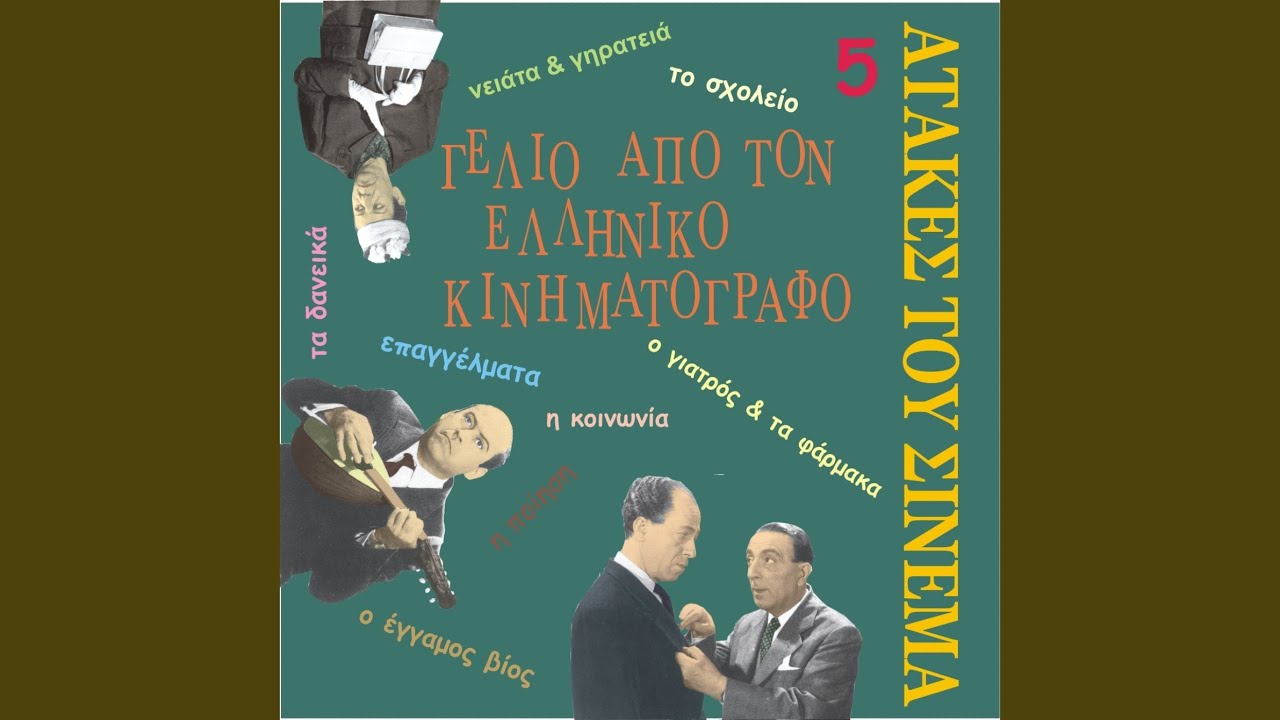 Atimi Kinonia ... [I Kinonia]