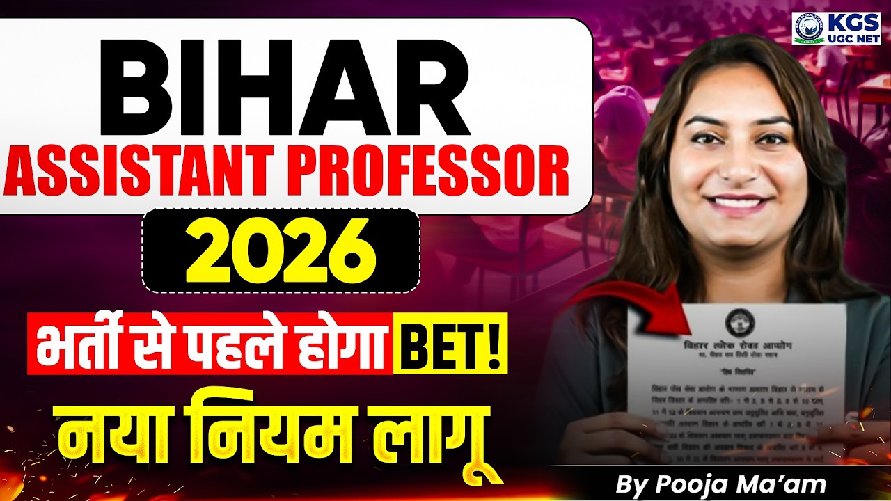 BET Notification 2026 ✅ | Bihar Assistant Professor Vacancy 2026 | Bihar BET Assistant Professor