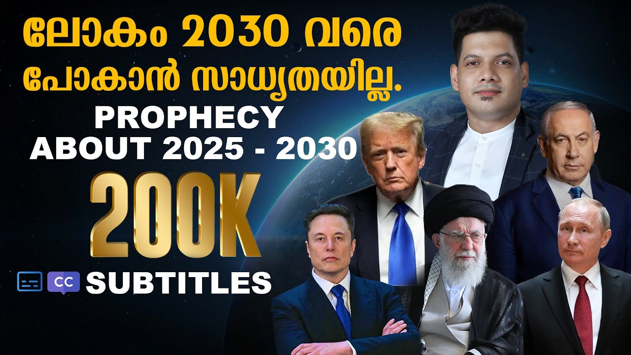 New Prophecy about‌ 2026-2030 || 2026 മുതൽ 2030 വരെ || Prophet Shyam Mac