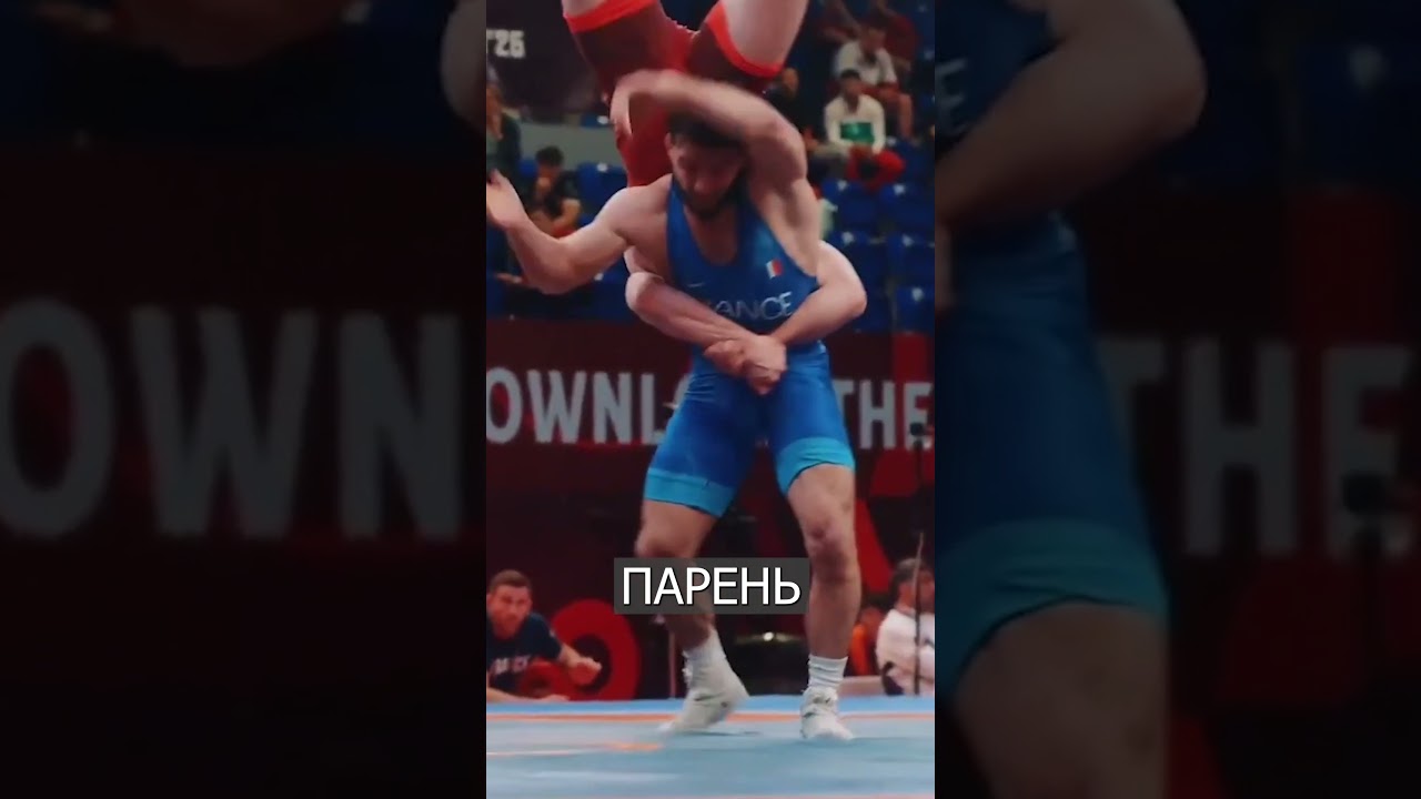 Российский БОРЕЦ Сделал Самый Эффектный БРОСОК Года