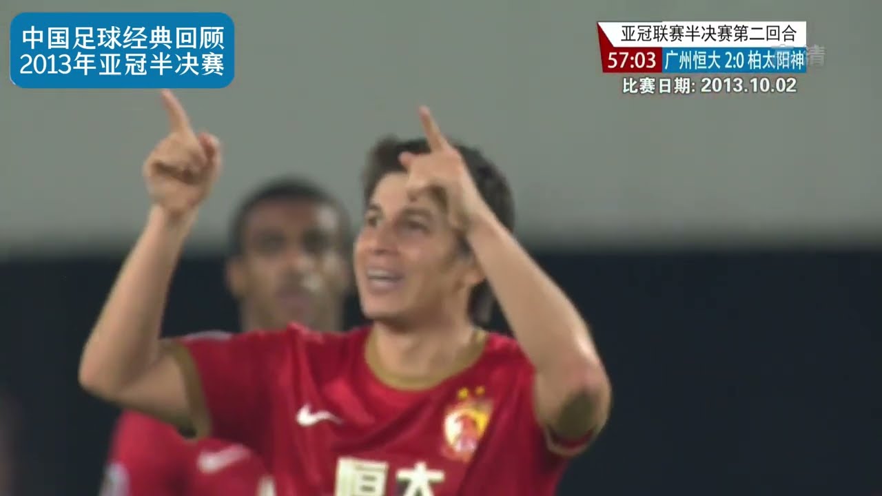 里皮玩着硬币就赢了！恒大亚冠诸神次回合究竟赢得有多轻松？ #足球经典赛事回顾 #中国足球名场面 #广州恒大 #经典回顾 #footballhighlights #唯有足球不可辜负 #精彩进球 #孔卡