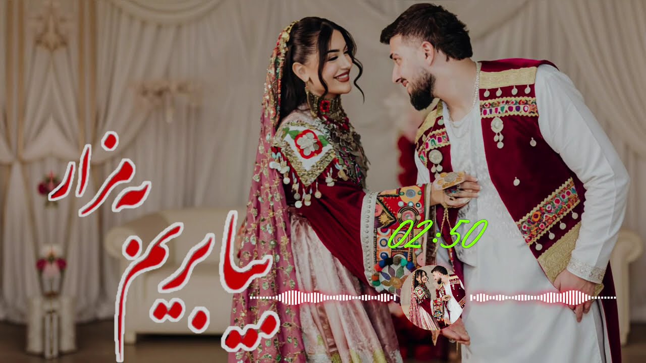 آهنگ افغانی “ بیابریم به مزار “ با صدای هوش مصنوعی New Afghani Music with Ai 