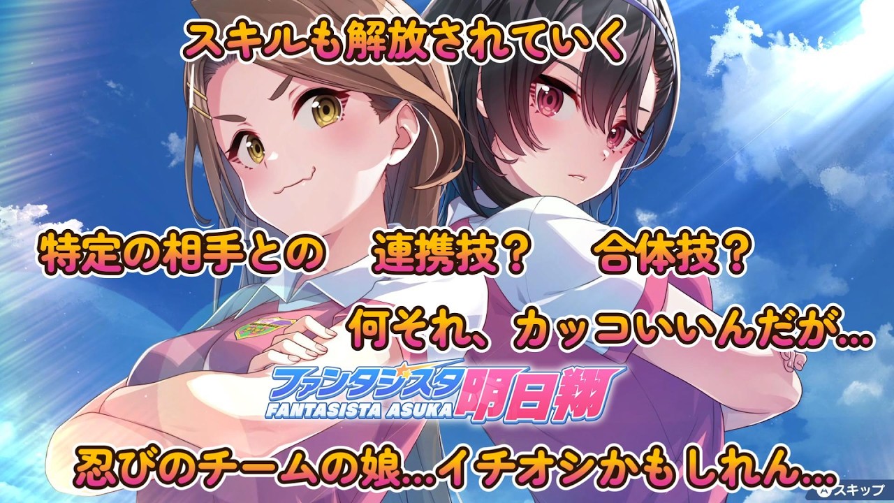【ファンタジスタ明日翔】 #03 ついに来たか、カワイイ娘だらけのサッカーが…俺に良い思い出をください　※ネタバレあり【steam】