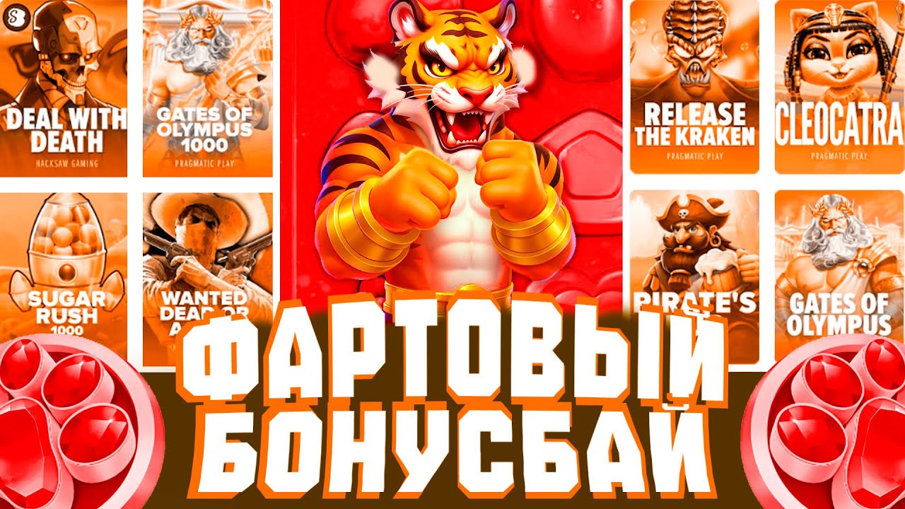 НЕ МОЖЕТ ЭТОГО БЫТЬ! КАК МОГ ПОЛУЧИТЬСЯ ТАКОЙ МОГУЧИЙ БОНУСБАЙ!