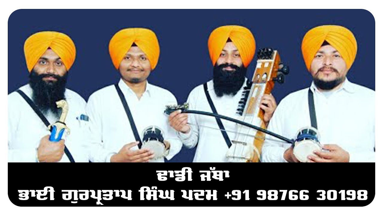 🔴Dhadi Jatha | Bhai Gurpartap Singh Padam | Panjwar (Tarn Taran) 14 Aug 2022