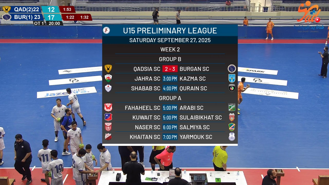 القادسية vs برقان دوري الأشبال - الدور التمهيدي 2025-2026
