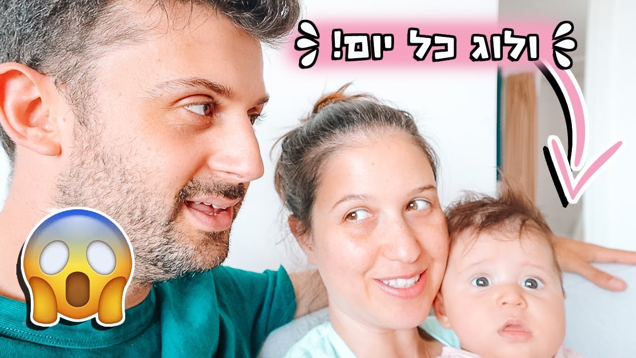 וולוג כל יום כל החופש הגדול!😱התחלנו!!
