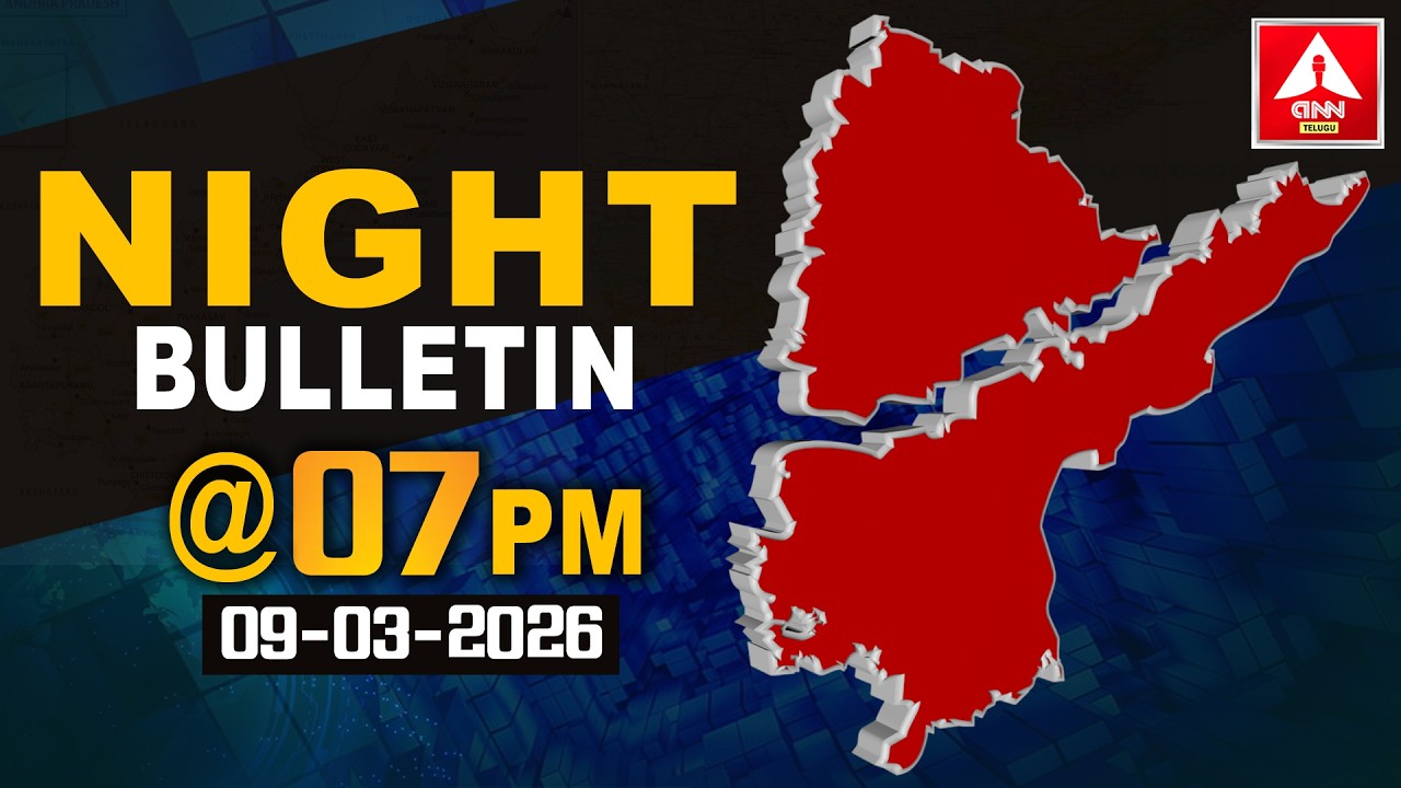 7PM BULLETIN | Telangana News | Andhra Pradesh News | Headlines | ANN Telugu