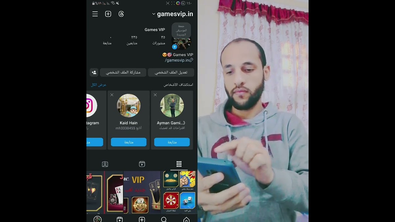 انستجرام الأمان