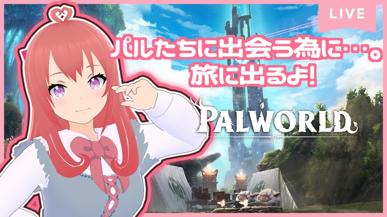 【Palworld】パルたちが待っている！？【ゲーム実況】