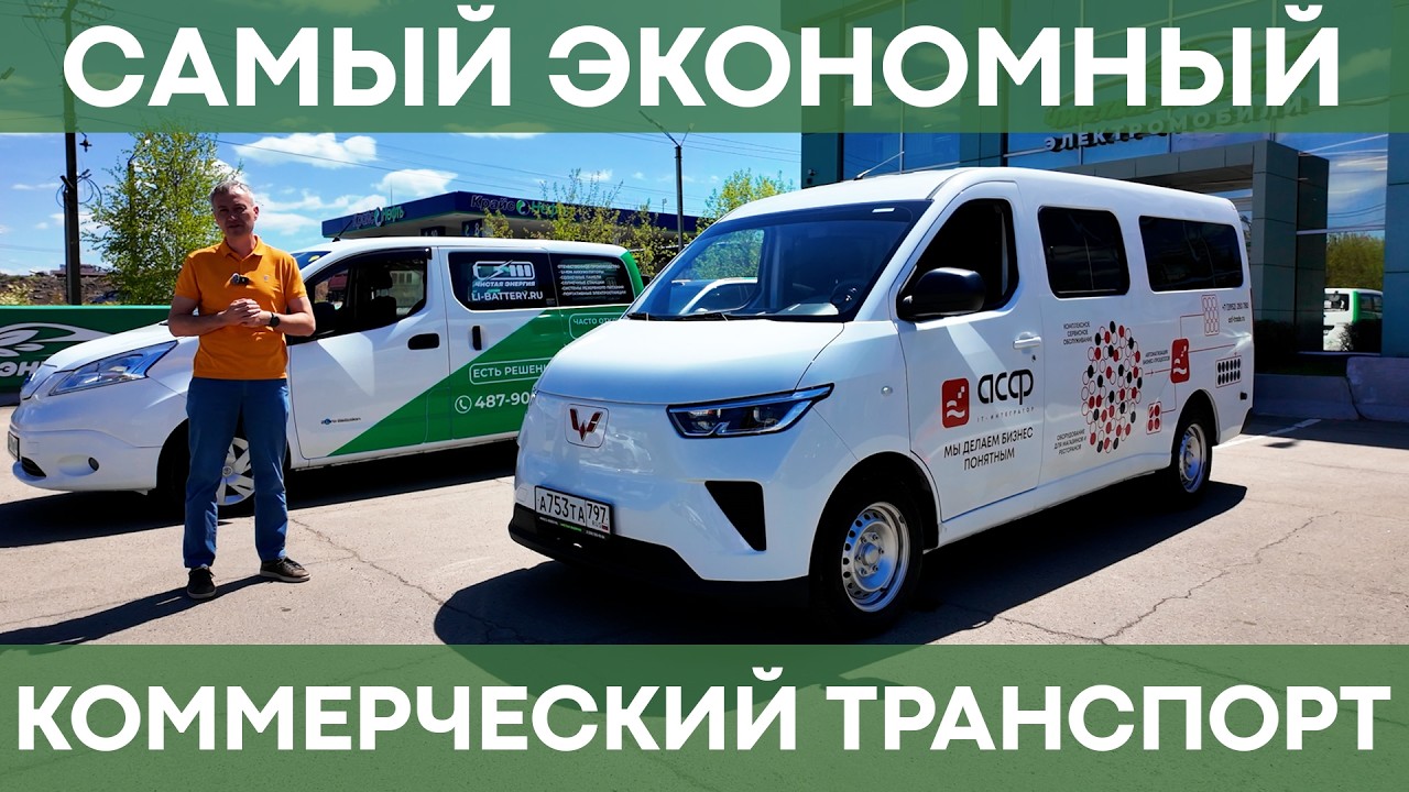 Обзор Wuling Yangguang EV