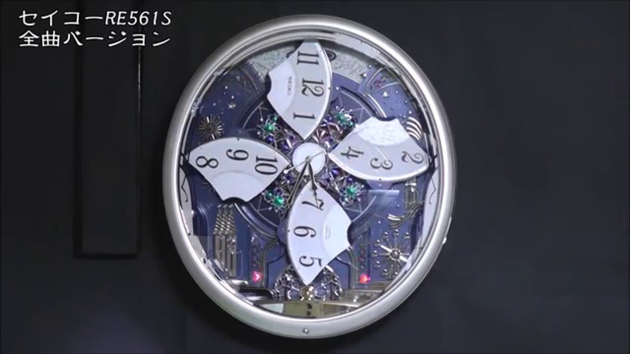 セイコー RE561S 全曲バージョン