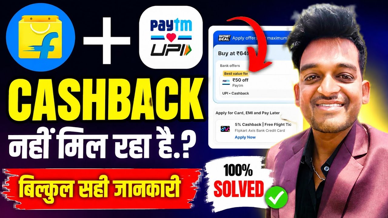 Flipkart paytm upto ₹50 cashback offer | Flipkart paytm cashback not received | Bikashtech