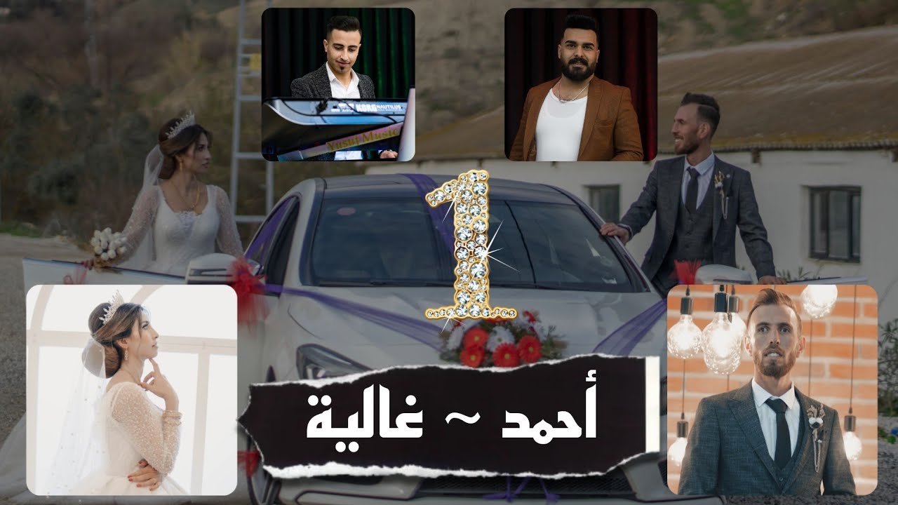 #Düğün #tarsus Ahmad《》ğaliya 2024/1/14 الفنان خوشناف محمود  أحمد&غالية part《1》