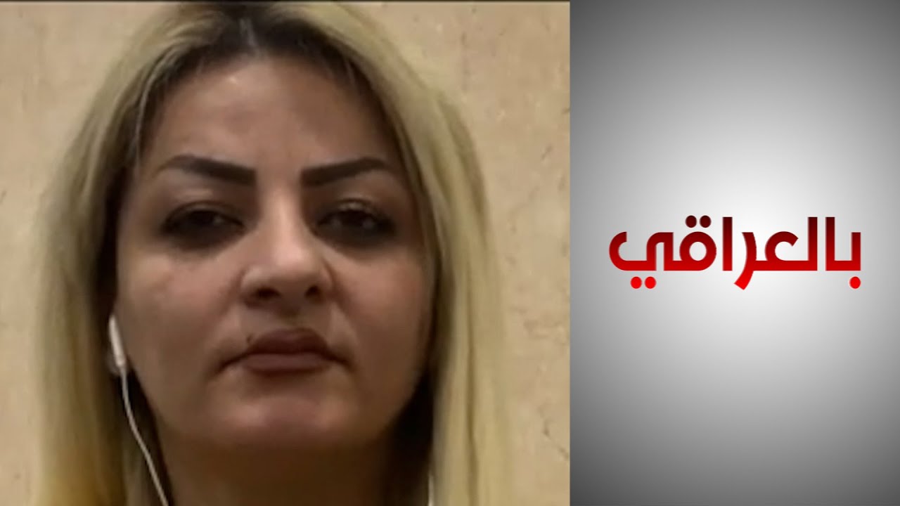بالعراقي - أسباب هجرة الشباب من العراق