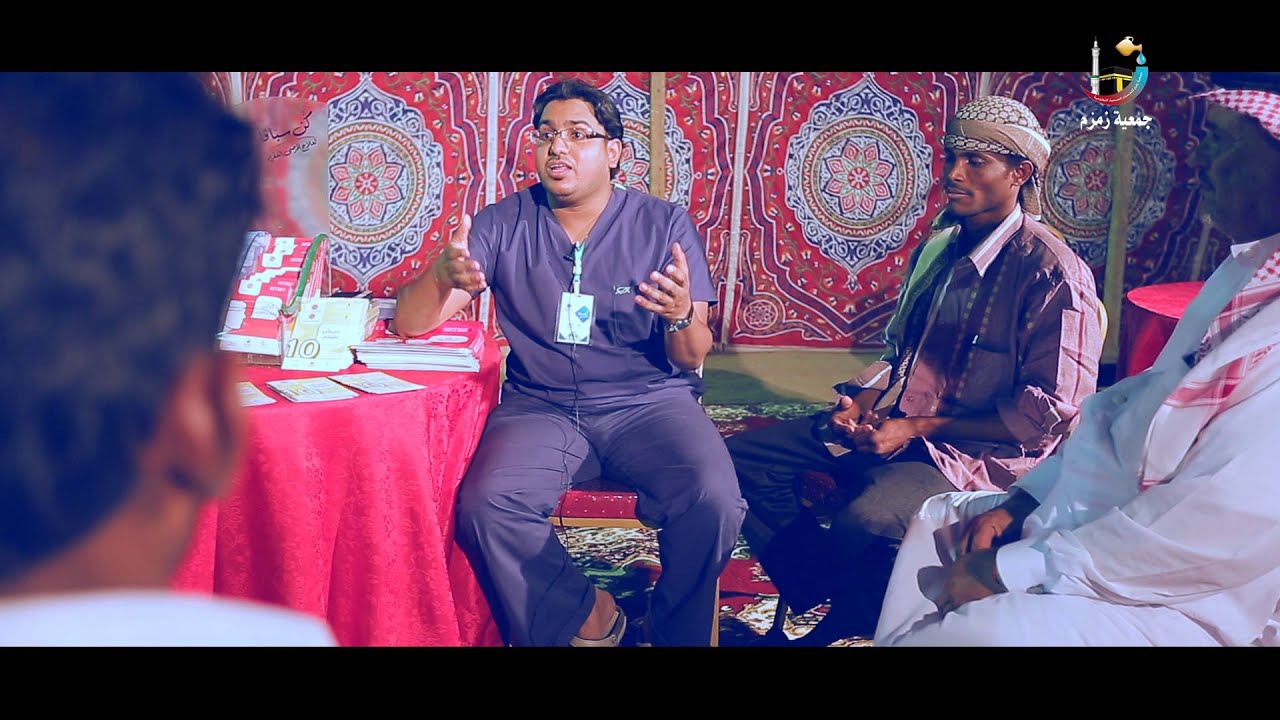 جمعية زمزم .. علمٌ