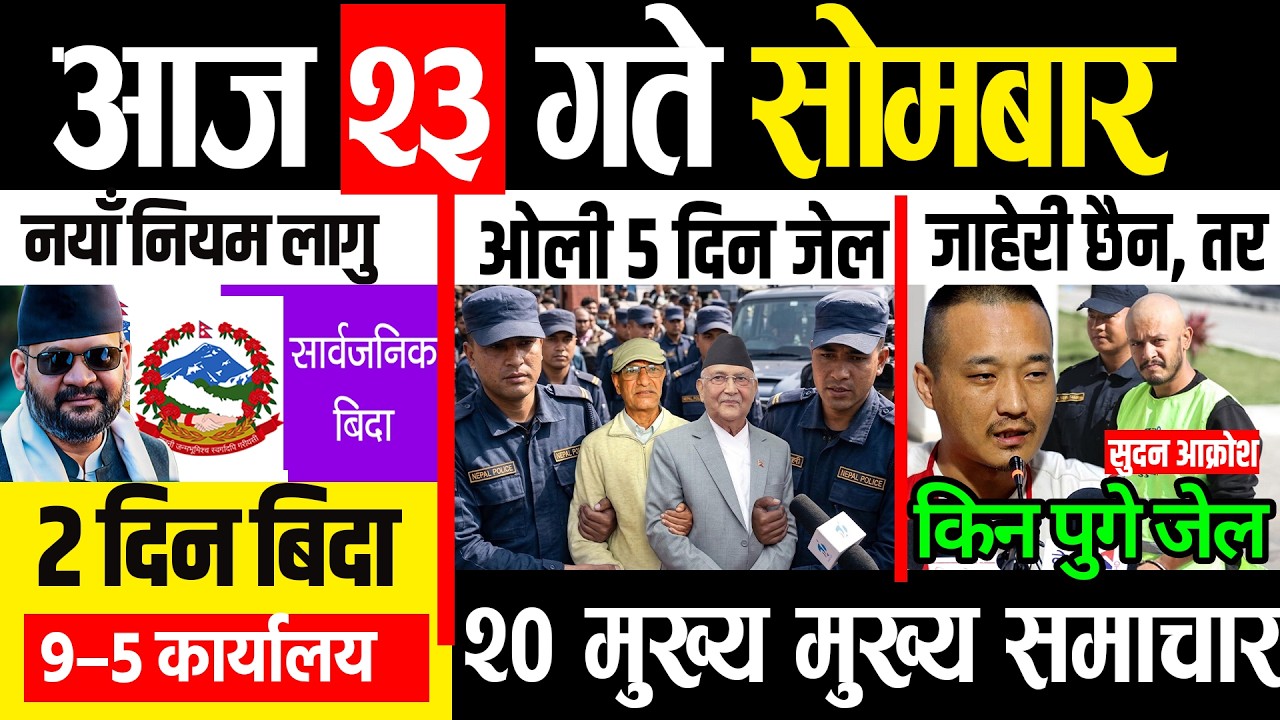 Today news 🔴 nepali news | aaja ka mukhya samachar, nepali samachar live | Chaitra 23 gate 2082