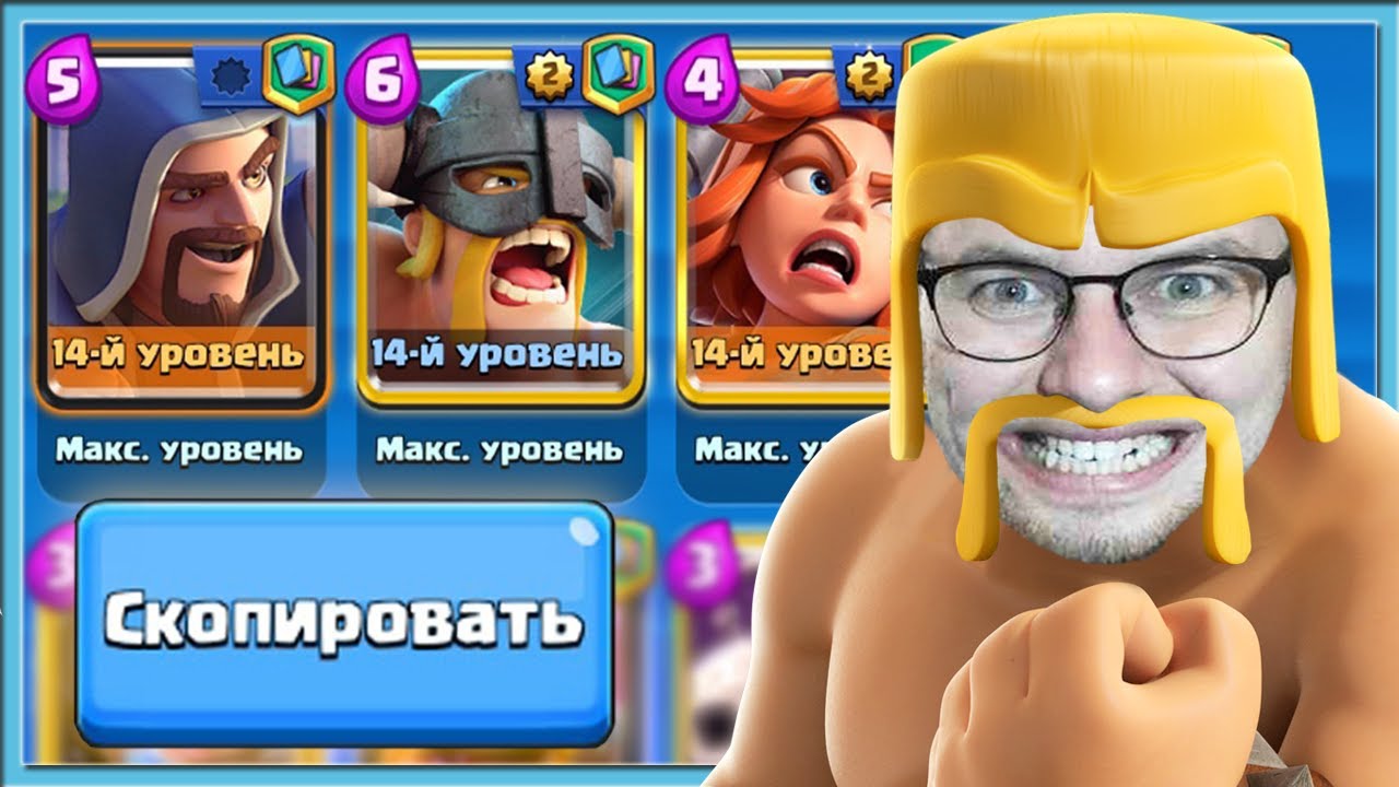 🤡 СКОПИРОВАЛ, ВСТАВИЛ, НАЧАЛ ОРАТЬ! КОЛОДЫ СОПЕРНИКОВ В РЕТРО РОЯЛЬ / Clash Royale