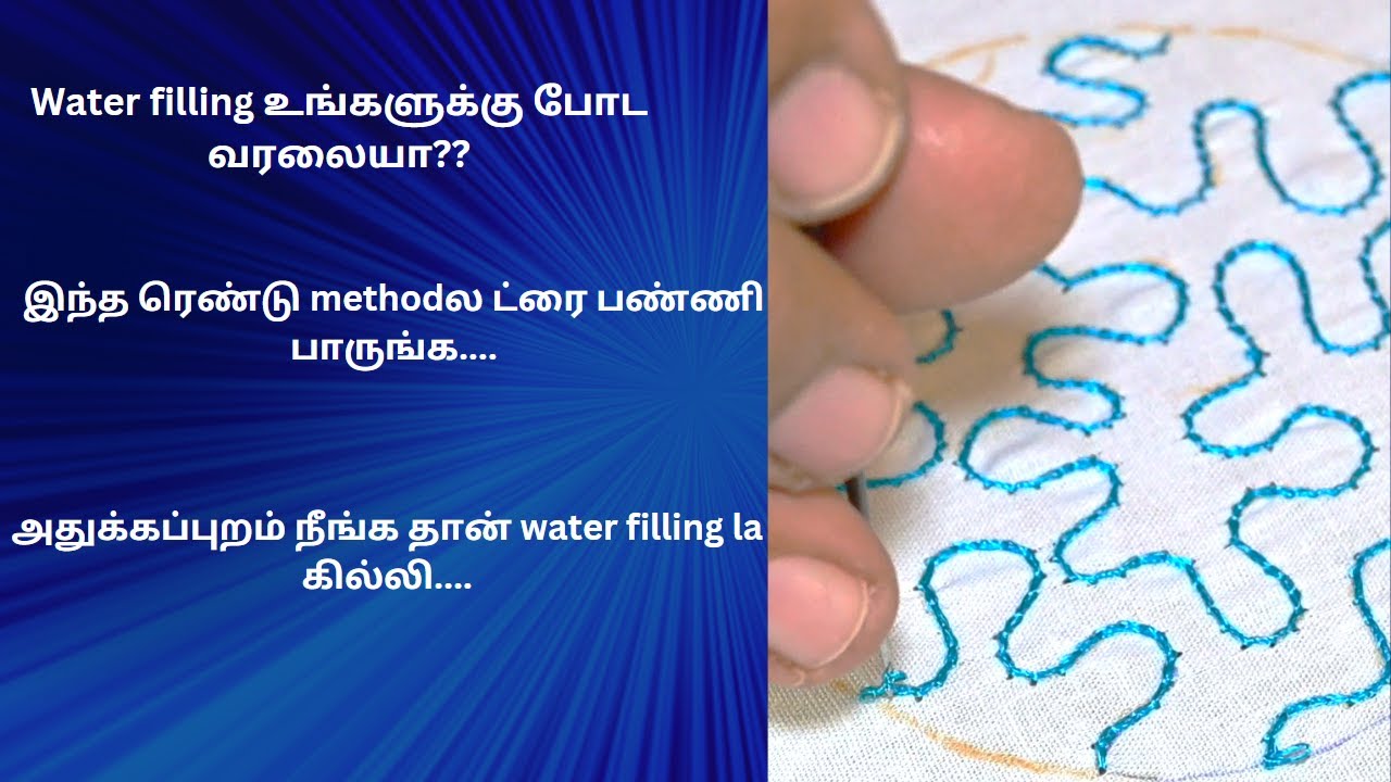 Aari la Water filling உங்களுக்கு போட வரலையா?? இந்த 2 method la ட்ரை பண்ணி பாருங்க....