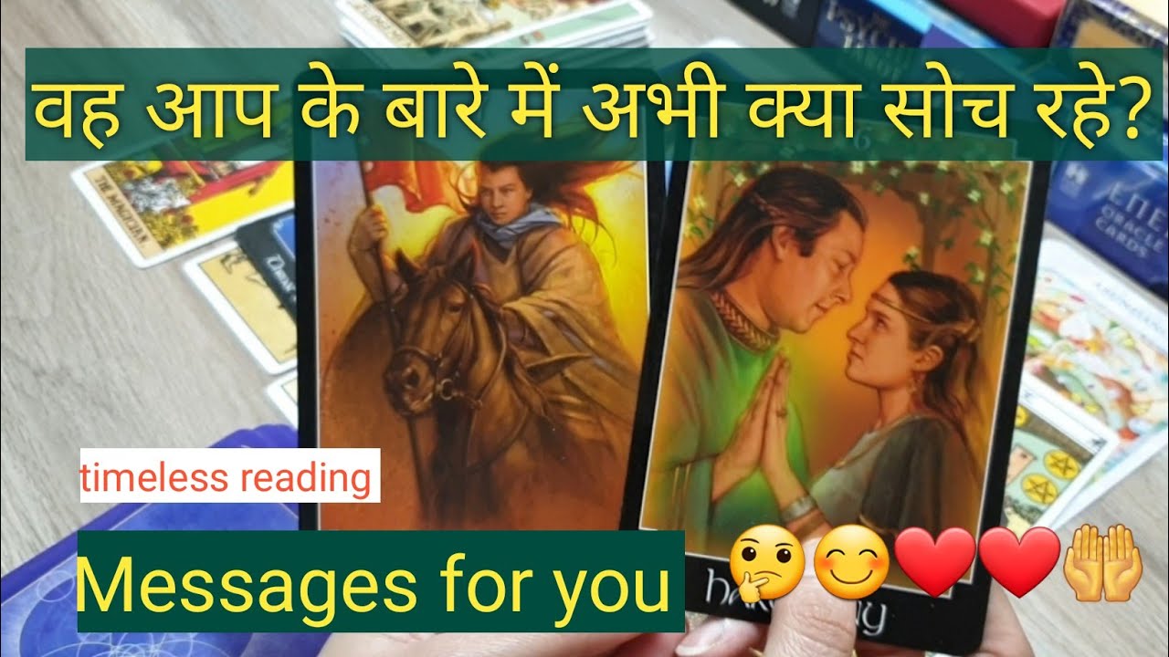 All signs: What are they thinking about you right now?  msg for you 🤔🤲 timeless reading 🤔😊🥰😄