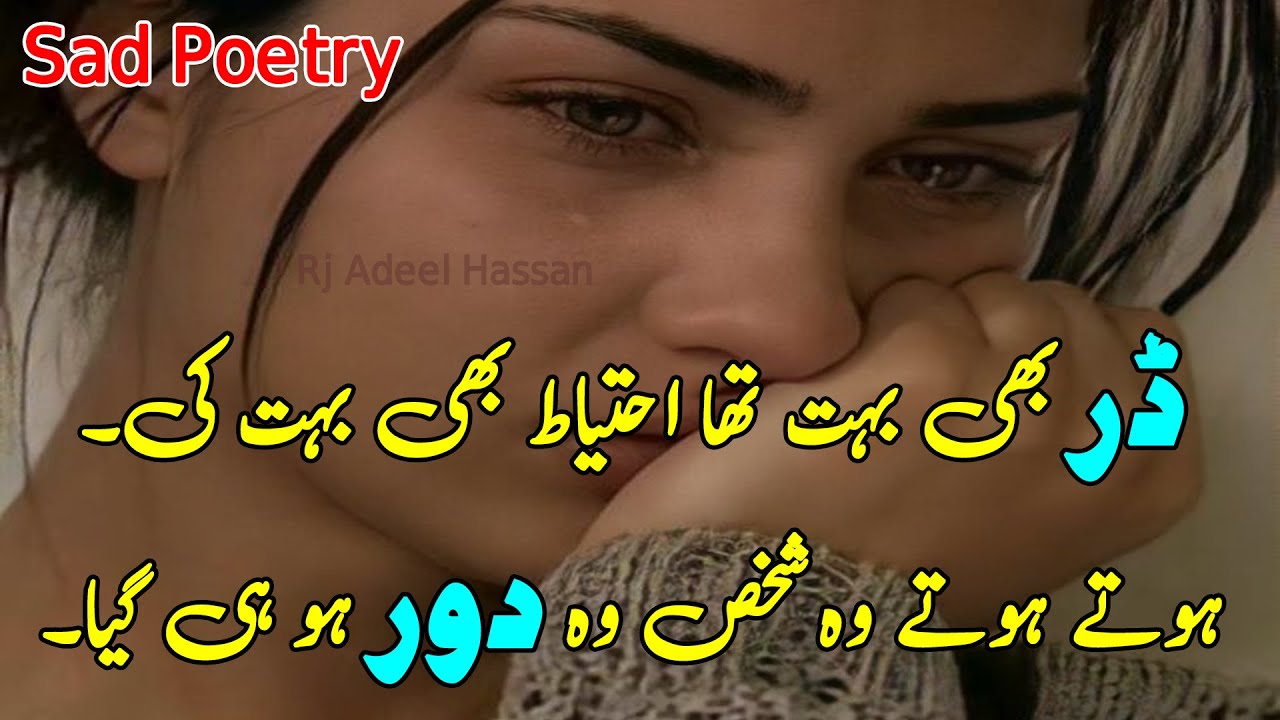 Kash Ky Tum Wafa Nibha Lete💔😭 | Heart Touching Sad Poetry | 2 Line Best Urdu Poetry | Urdu Poetry