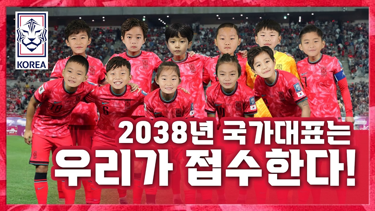 EP.77 클래스가 다르다! 2038 국가대표 클래스!