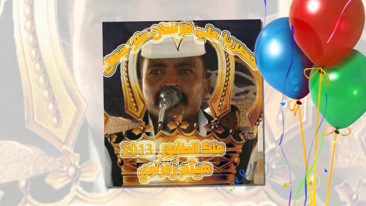 الشاعر محمد عباس العبادي قصيده زمراوي