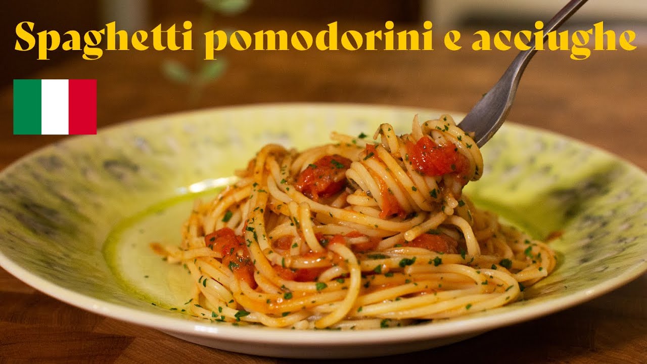 🇮🇹【トマトとアンチョビスパゲッティ/Spaghetti pomodorini e acciughe】これぞイタリア🍝美味しいよ‼️#44