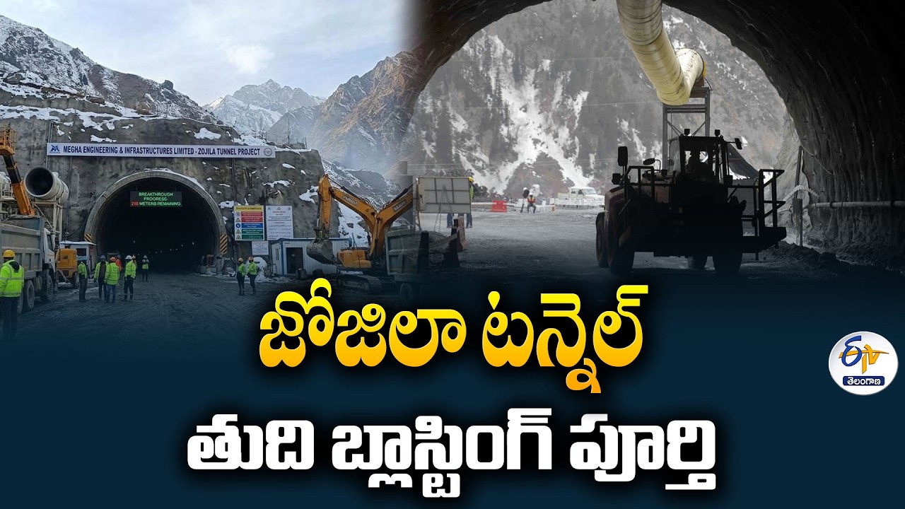 Zoji La Tunnel Final Blast Completed | Major Milestone in Himalayan Mega Project