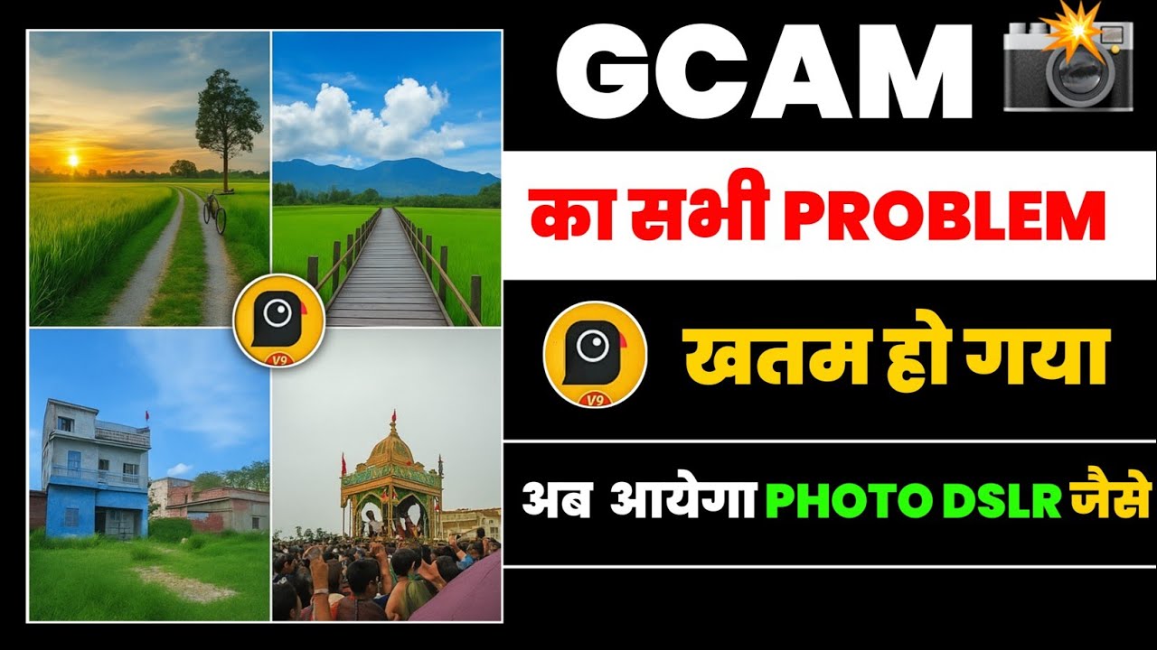 gcam all problems solution | gcam camera kaise download karen 2025🔥| gcam not opening problem 