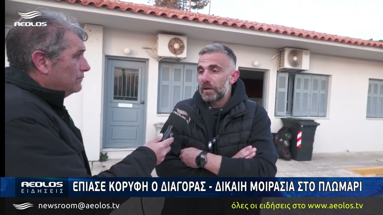 Έπιασε κορυφή ο Διαγόρας - Δίκαιη μοιρασιά στο Πλωμάρι
