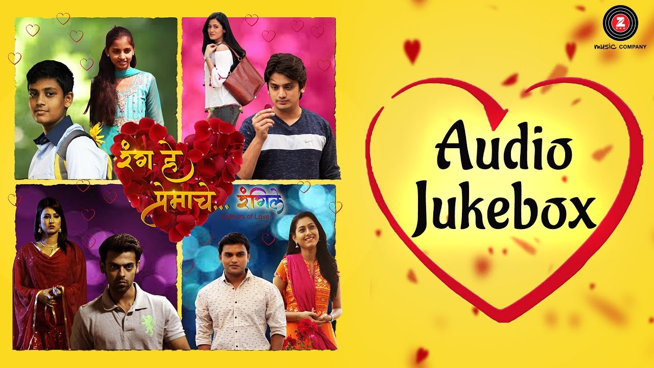 Rang He Premache Rangeele - Full Movie Audio Jukebox | Prathmesh Dongre & Akansha Mahadik
