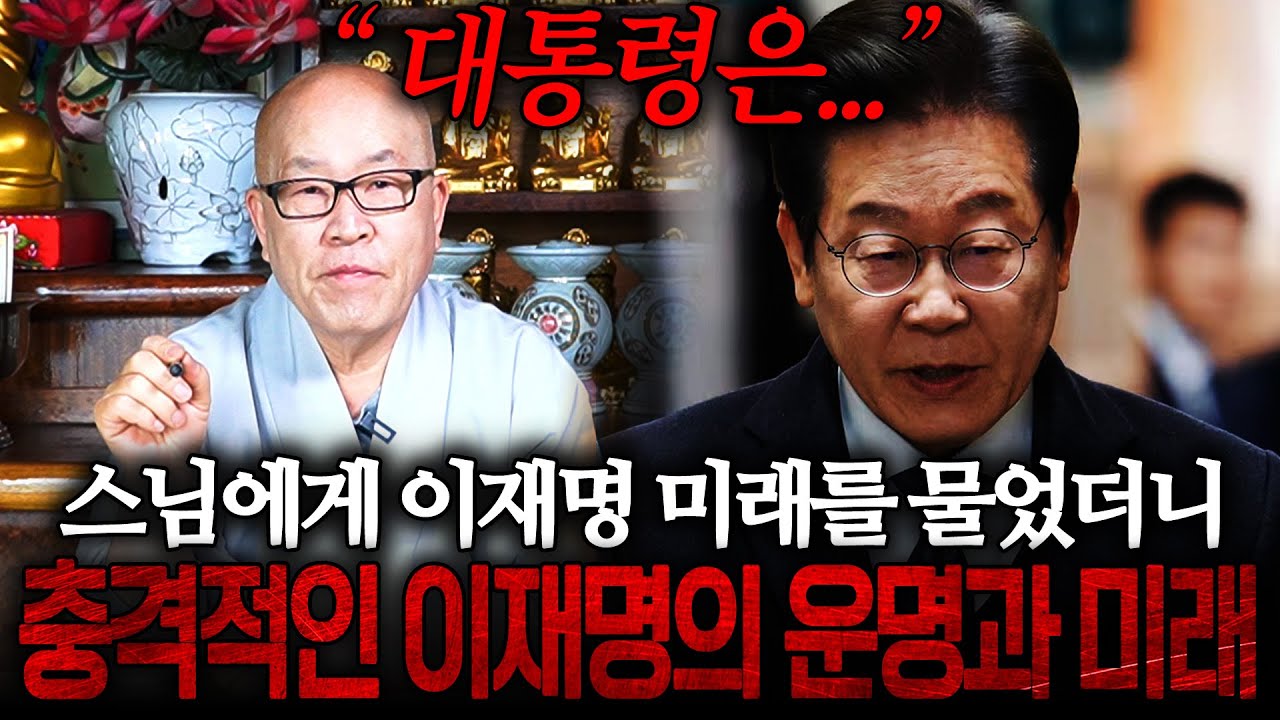 [예언적중]산속에 있는 스님에게 