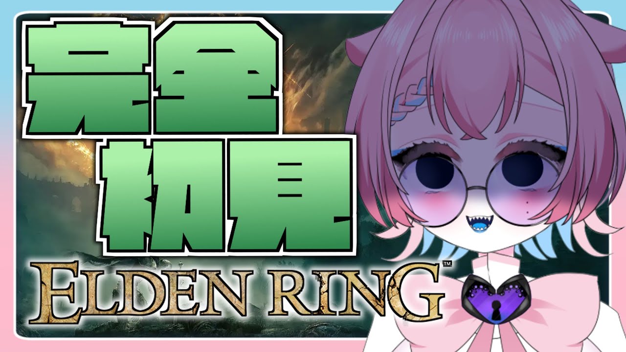【完全初見】ELDEN RING #01【#新人vtuber 】
