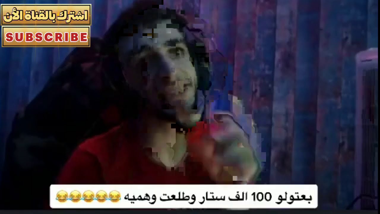 اكلنا خرا مع ابن عدنان 😂 ( اكلنا خراا 🤡 )