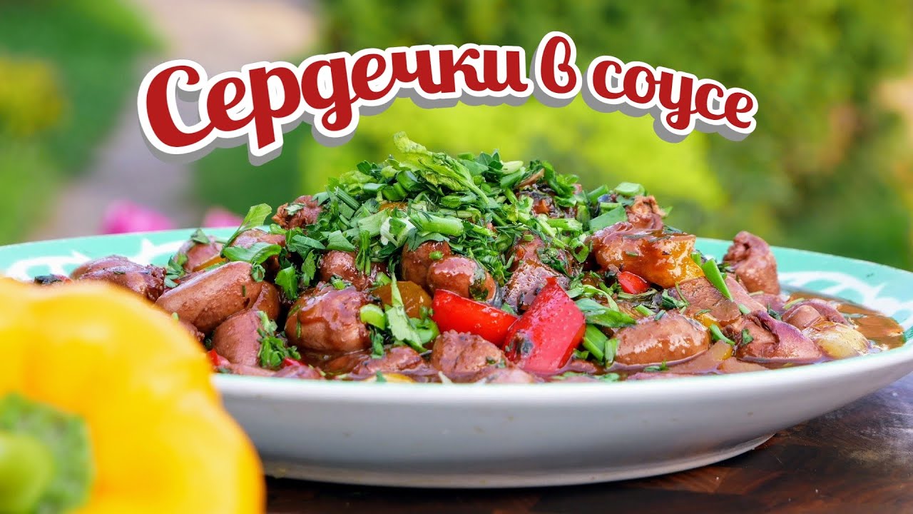 Проверяю рецепт @MISTER_GURMAN Сердечки в медовом соусе. Что пошло не так?