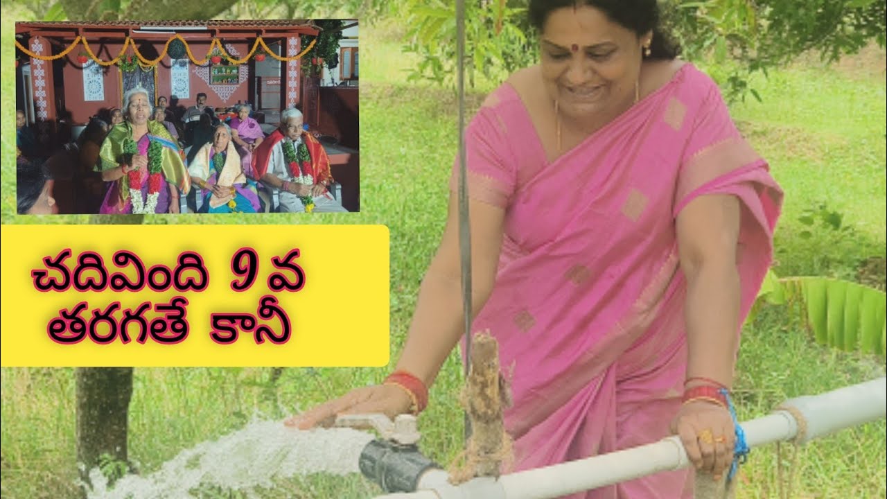 చెట్టా పట్టాలు వేసుకొని తిరుగు తున్న మంజులమ్మ #9441315536#old age home.