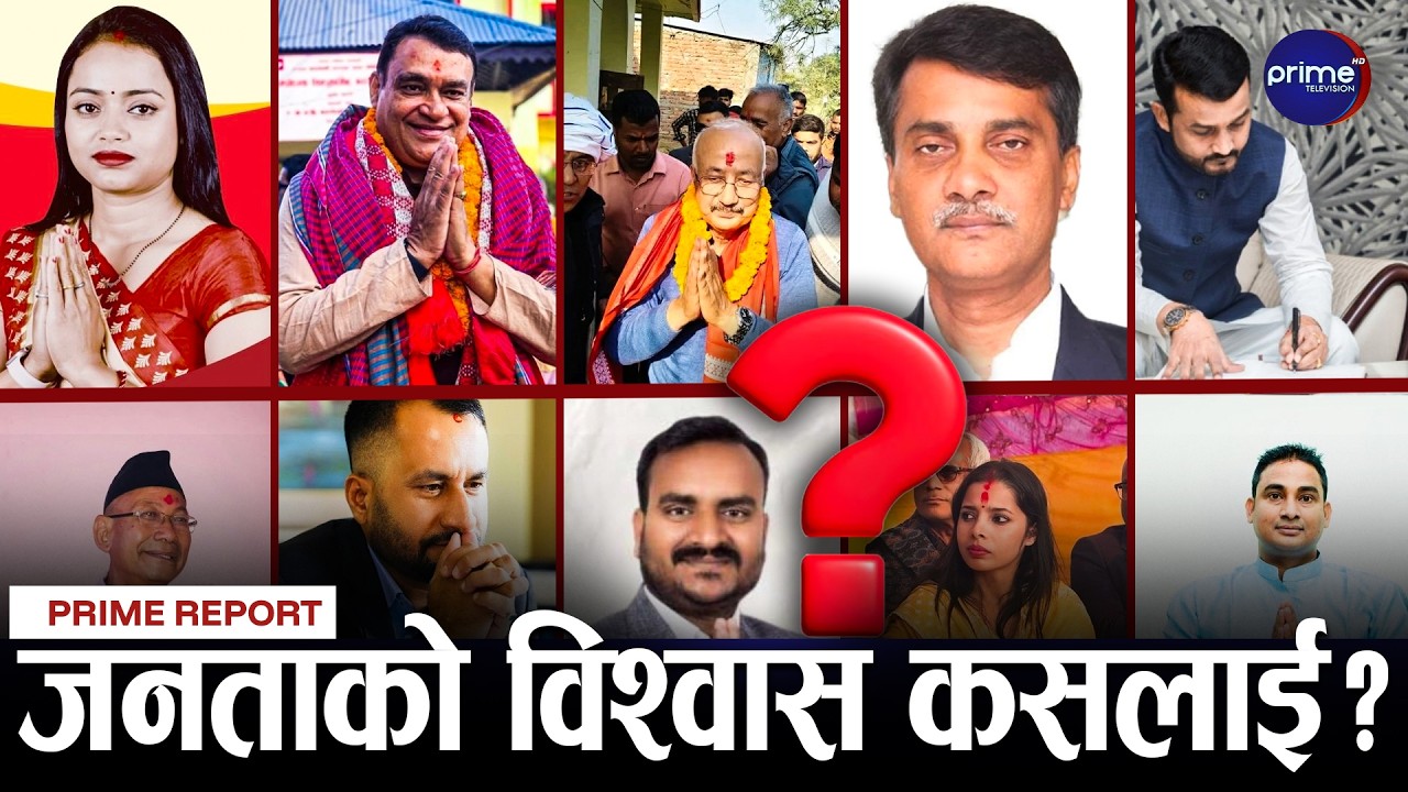 पर्सामा १०९ उम्मेदवारको महासंग्राम ! प्रतिष्ठाको युद्धमा पुराना दल भर्सेस नयाँ शक्ति | Prime TV HD