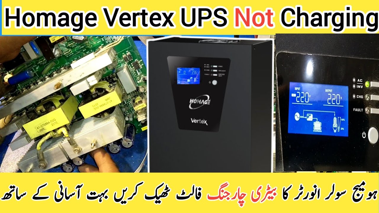 homage vertex 2414 not battery charging | homage vertex ups battery backup time solution in Urdu