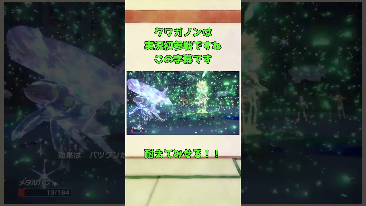 【ポケモンSV】クワガノンおかえり！#shorts   #ポケモンsv #クワガノン