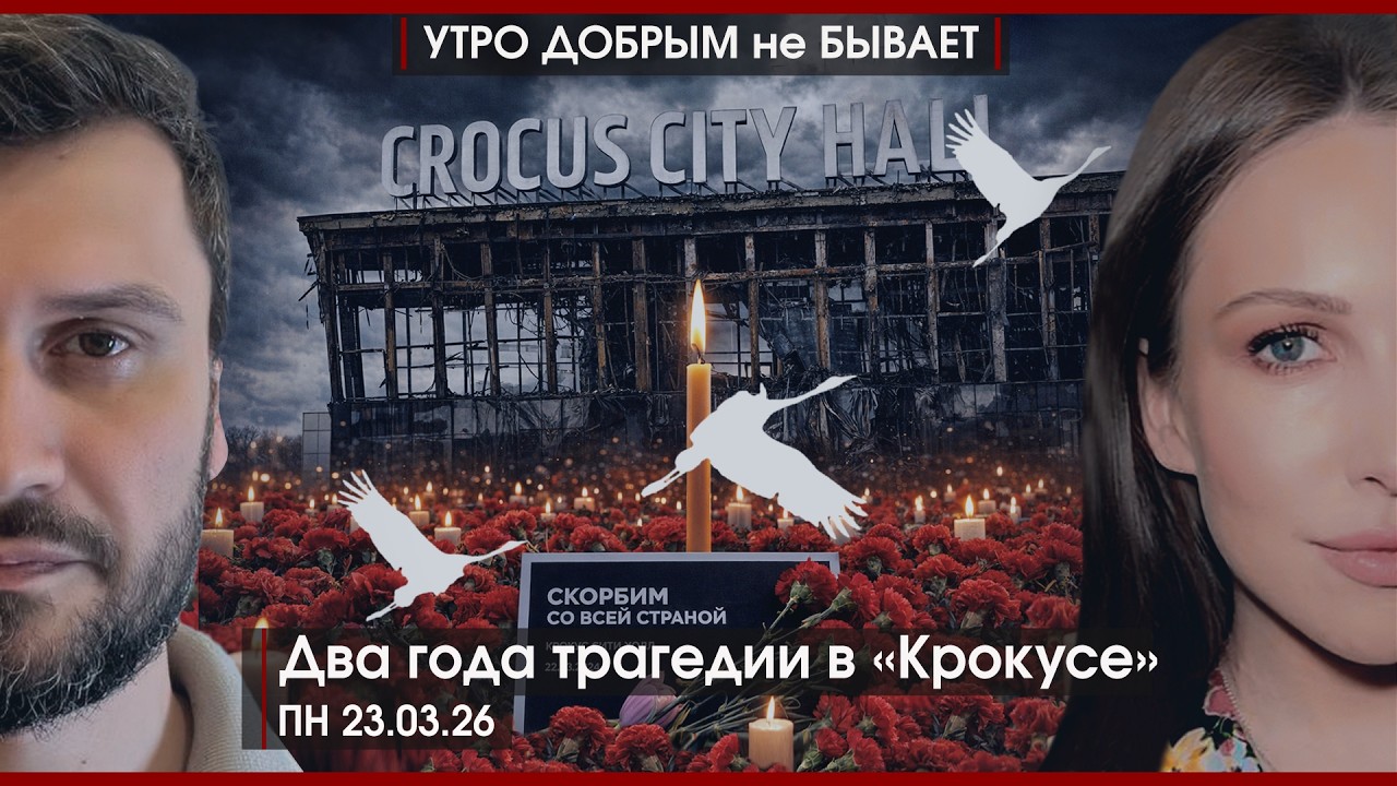 &ldquo;Время Героев&rdquo; России пришло | Новый ультиматум Трампа | Два года трагедии в 