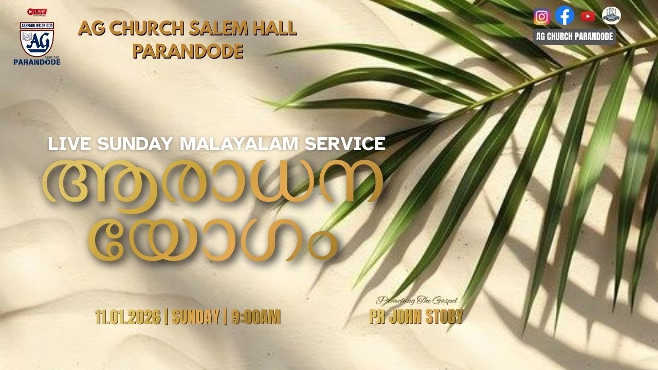 ONLINE SUNDAY SERVICE |AG CHURCH PARANDODE| | PR JOHN STOBY (11/01/2026)|