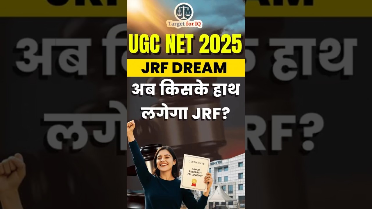 Who Will Get the JRF in UGC NET 2025? | Target for IQ #targetforiq #ugcnet2025