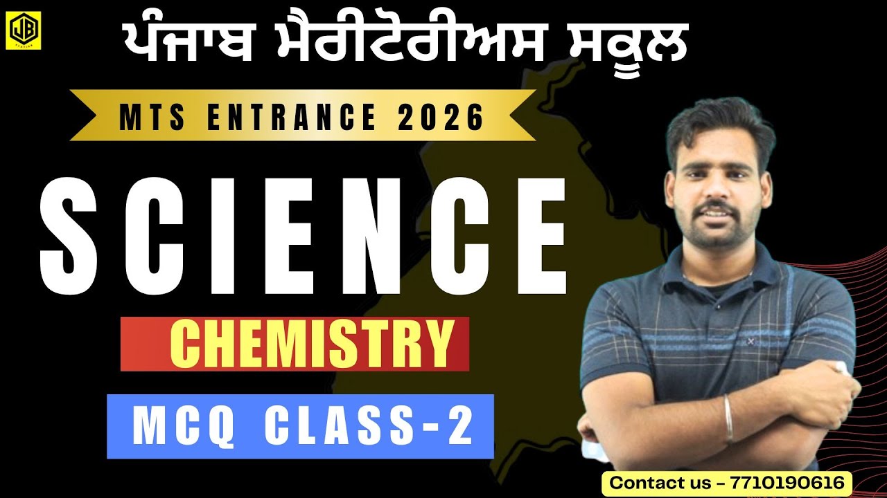 MTS SCIENCE CLASS 2 || PUNJAB MERITORIOUS SCHOOL ENTRANCE EXAM  PREPARATION || JB STATION