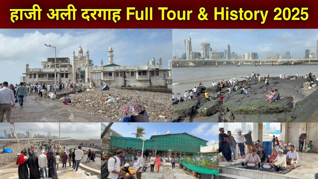 Haji Ali Dargah Mumbai Full Tour 2025 | haji ali dargah | haji ali qawwali | mumbai haji ali dargah 