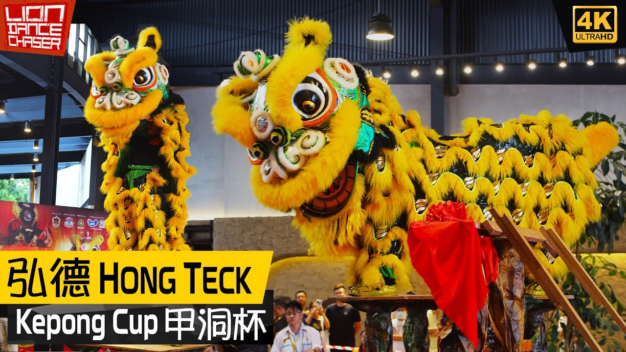 Kepong Hong Teck 甲洞阮梁公（弘德） - 2nd Kepong Cup Lion Dance Championship @ The Beat Kiara Bay