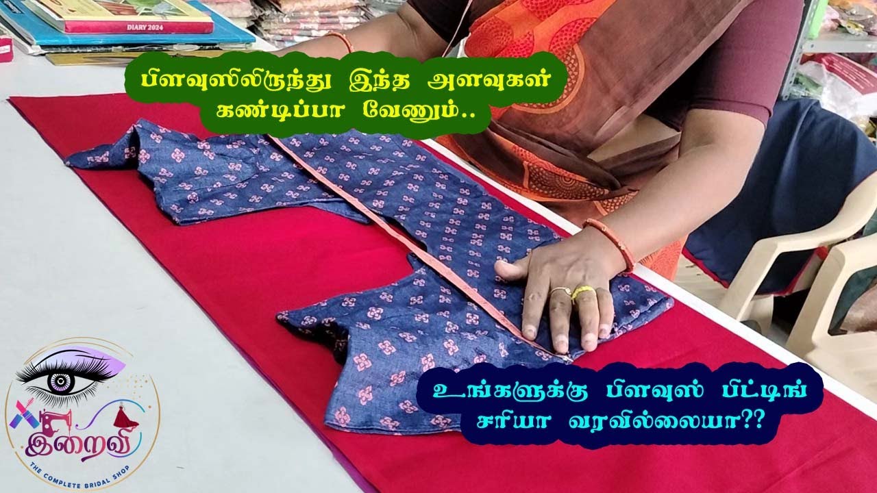 How to Take Measurements From Old Blouse?? அளவு பிளவுஸிலிருந்து என்னென்ன அளவுகள் எப்படி எடுக்கணும்??