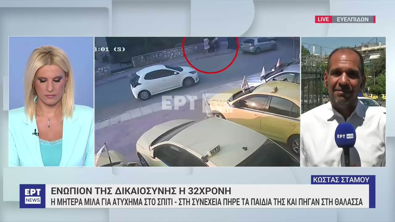 Νεκρό κοριτσάκι στο Π. Φάληρο: Την Τετάρτη η απολογία της μητέρας, παρουσία δικηγόρου και μεταφραστή