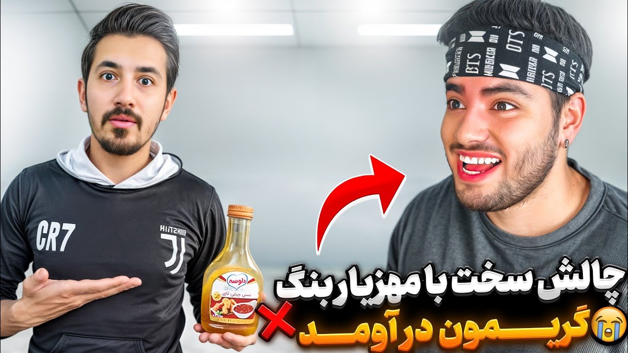 دوعل سمی با مهزیار بنگ گریمون در آومد😰با مجازات سس تند و آتشین🔥کالاف دیوتی موبایل
