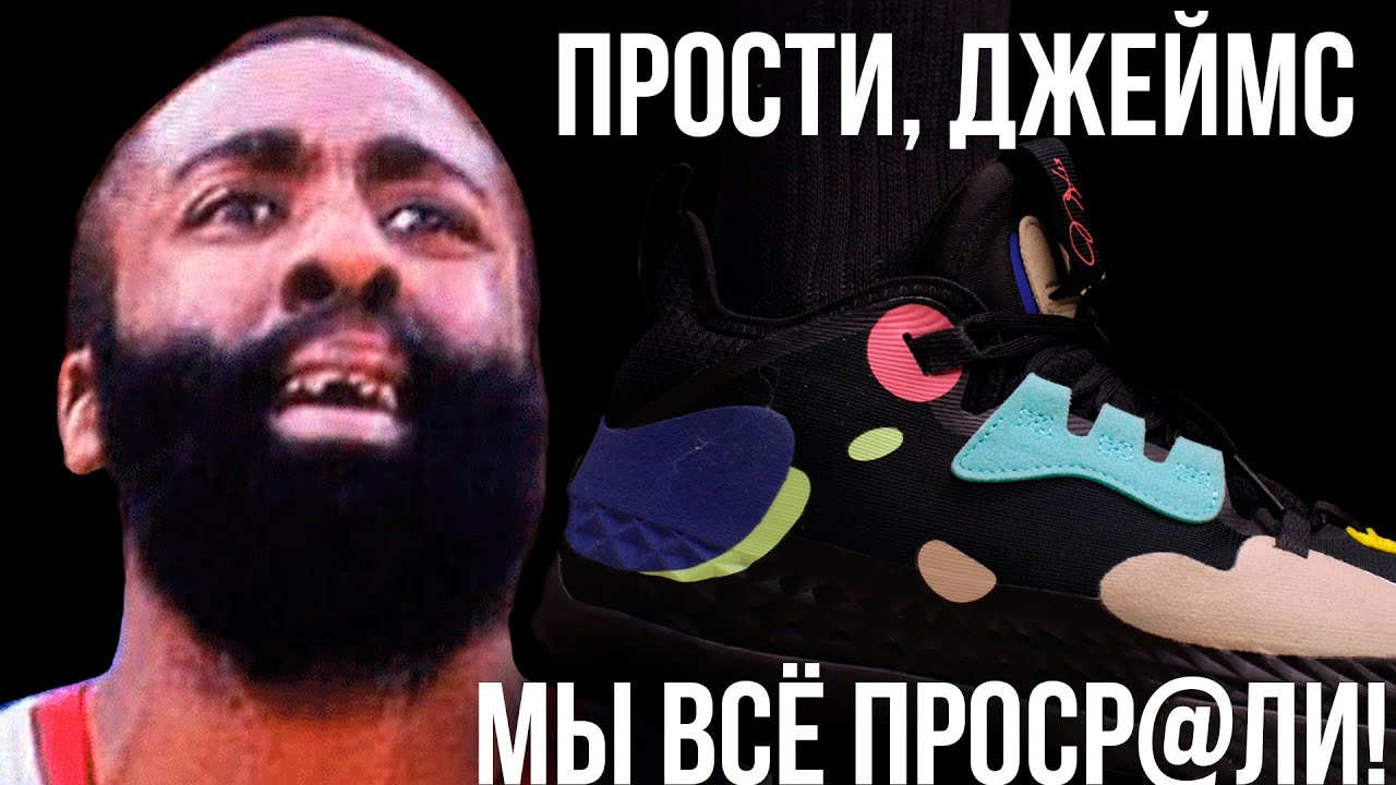 Дно пробито! Обзор кроссовок adidas Harden vol 5